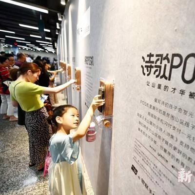 新民办理POS机指南