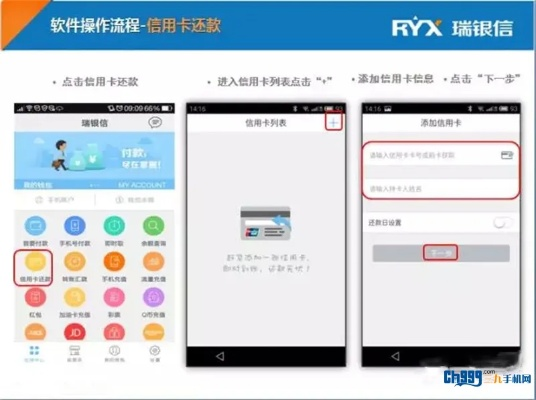 瑞刷手机POS机申请地点及案例解析