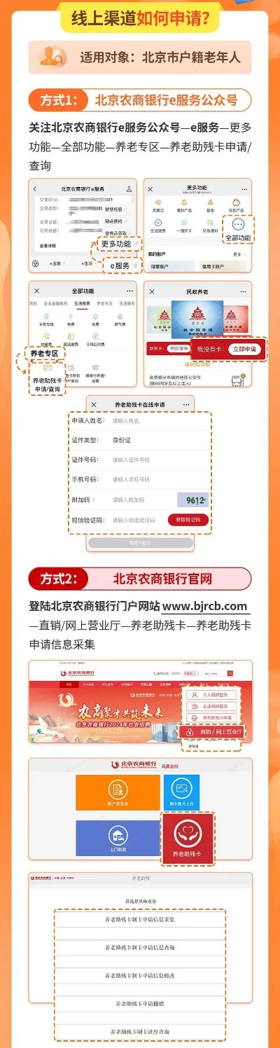 北京POS机快速办理攻略
