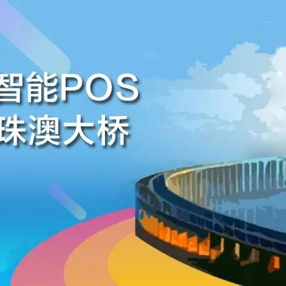 微信申请拉卡拉POS机流程