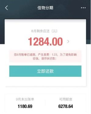 得物分期购额度提现，得物分期购的钱怎么提额度？