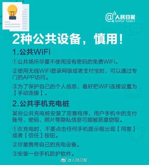 白条提现的6种方法全解析，手把手教你安全提现
