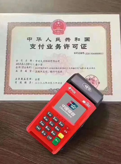POS机办理申请中心电话查询