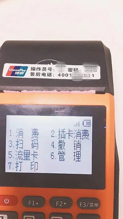POS机办理地点查询与案例解析