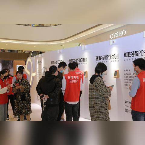 石家庄POS机申请条件及流程详解
