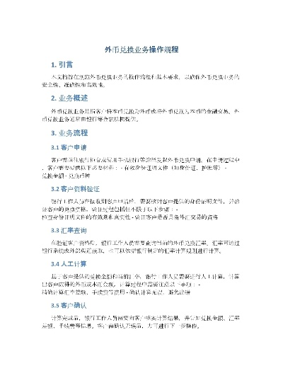 境外美元POS机办理指南
