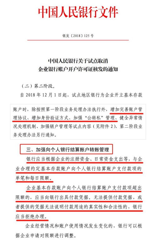 卡号支付POS机办理指南