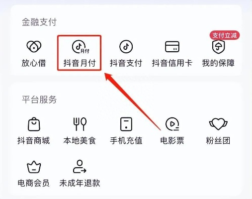 抖音月付提现巨星平台全攻略，新手必看的高效提现指南
