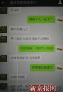 关于2017年查开房记录的探讨