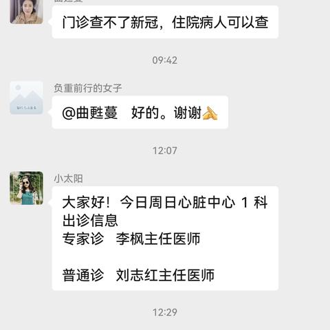 微信聊天记录查询全攻略，合法途径、风险提示与隐私保护指南