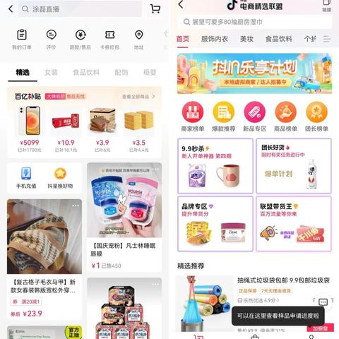 抖音月付套出来走物流的六大关键点详解