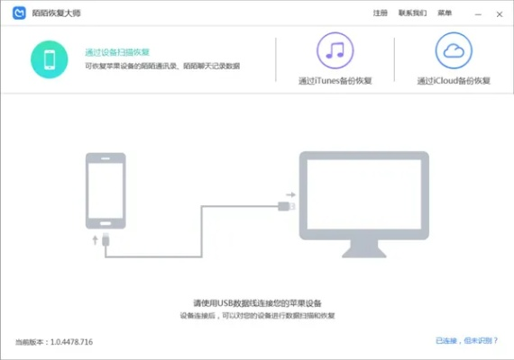 iPhone版陌陌聊天记录删除了，还能恢复吗？