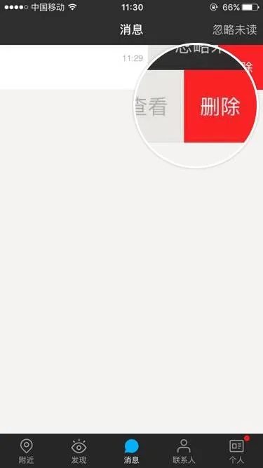 iPhone版陌陌聊天记录删除了，还能恢复吗？