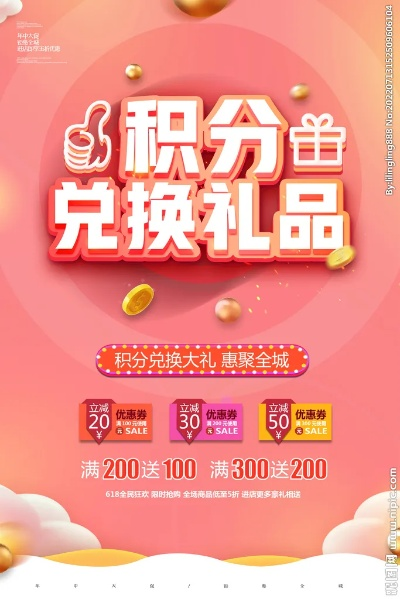 积分兑换，分期乐享