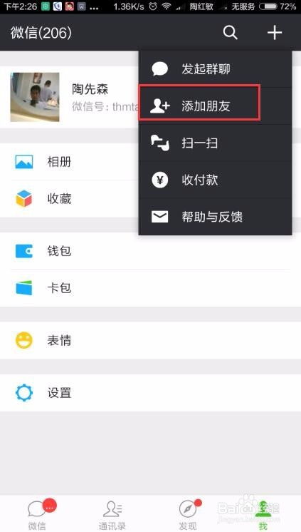 如何恢复老公删除的微信聊天记录