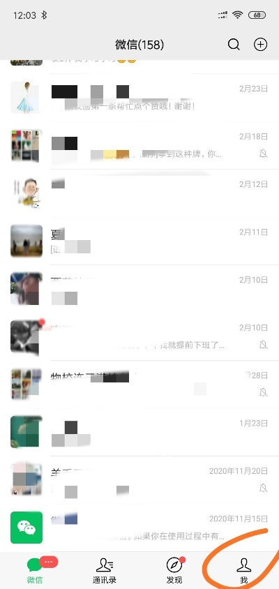 如何查别人微信的信息记录查询？