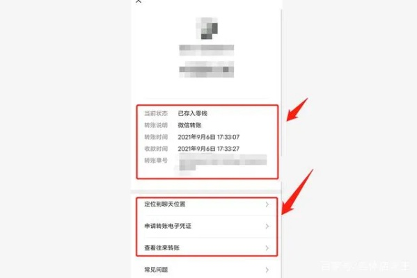 如何查别人微信的信息记录查询？
