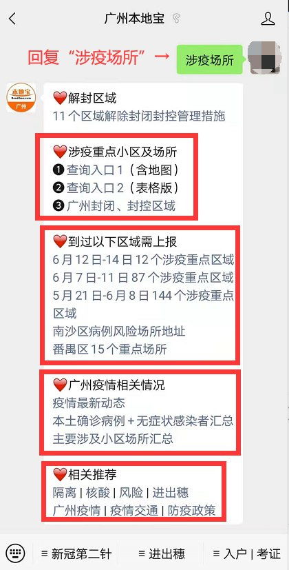 查开房记录的网址是假的！警惕法律风险和防骗指南