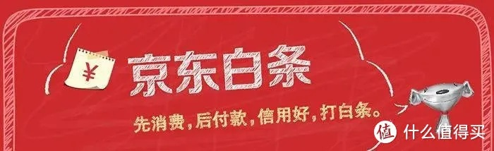 京东白条使用全攻略，2024避坑指南+合规提额技巧