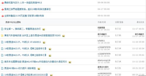 网上查开房记录网站，真相与风险全解析