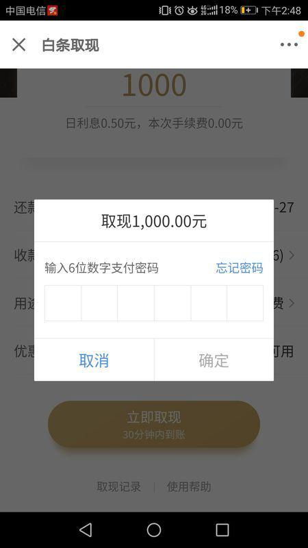 京东白条提现到银行卡全攻略，手把手教你轻松操作