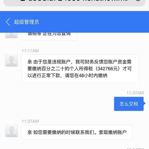 找回删除的陌陌历史聊天记录