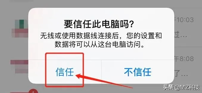 如何巧妙地同时接收老公的微信和老婆的微信，实现偷偷同步的秘密