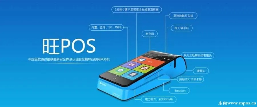 智能扫码POS机申请全攻略