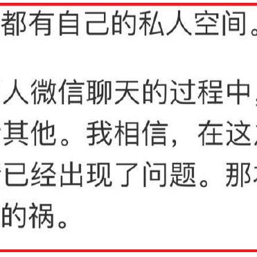 如何老公查老婆聊天记录？理解与信任之间的微妙平衡