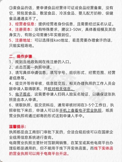 开店申请POS机手续指南