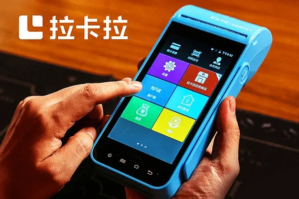 拉卡拉智能POS机申请全流程