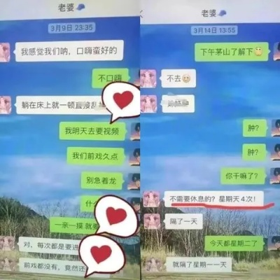 掌握婚姻中的透明桥梁，如何查看老婆微信聊天记录