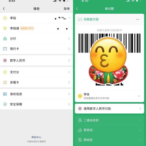 招行POS机申请收款码攻略