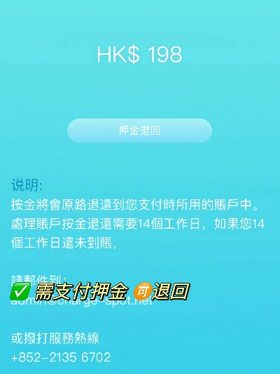 电银POS机押金退款申请指南