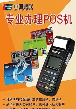 在南京申请POS机费用解析