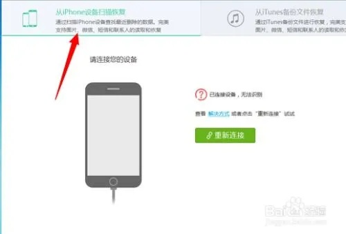 iPhone 4S与微信聊天记录恢复全攻略，一步步带你找回重要对话