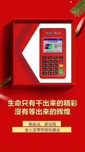 拉萨免费办理POS机，助你轻松管理财务
