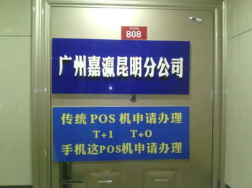 昆明办理POS机指南
