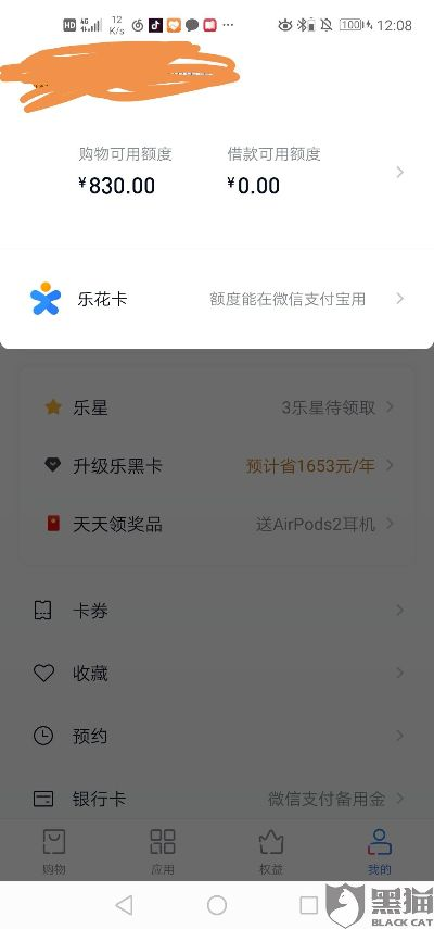成都航空港分期乐取现全解析