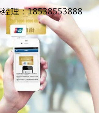 成都手机POS机办理申请电话指南