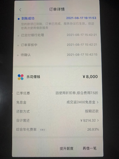 分期乐能提五千吗？怎么提现？