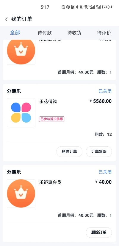分期乐能提五千吗？怎么提现？