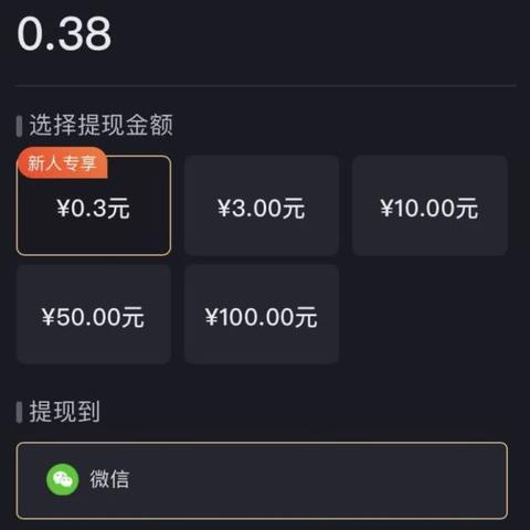抖音月付提现免服务费全攻略，手把手教你省下每一分钱