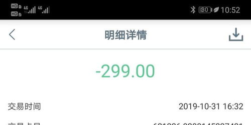 网上申请POS机退办扣费问题