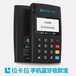 拉卡拉POS机申请地点大公开