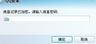 本地消息密码忘了，该怎么打开聊天记录