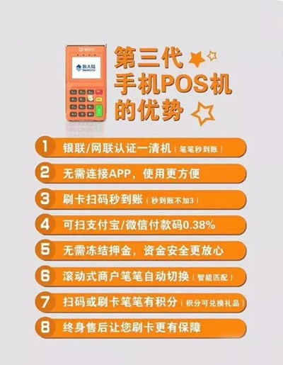 如何申请办理POS机？