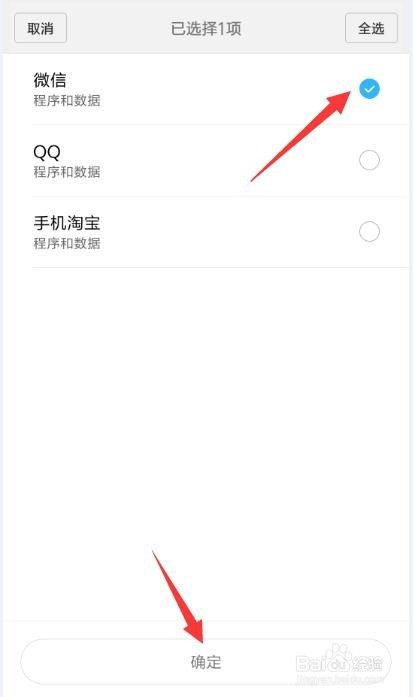微信聊天记录恢复攻略，真相与风险全解析