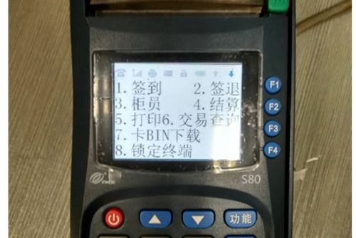 工商银行申请POS机资料全攻略