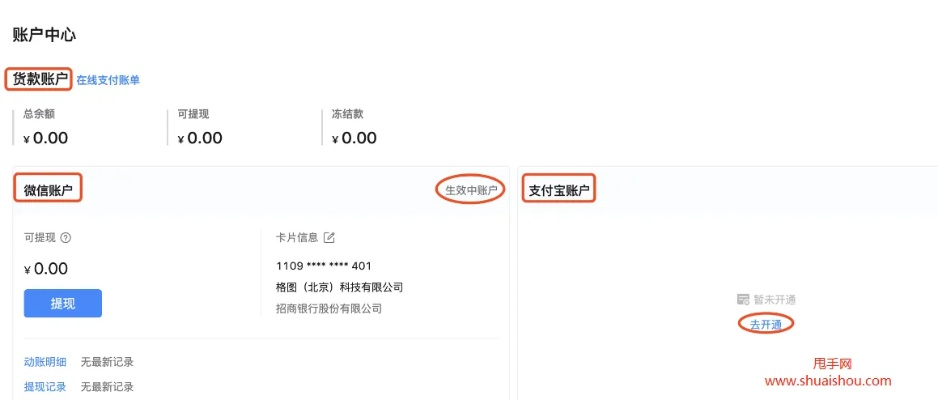 抖音月付商铺提现全攻略，一步步教你轻松搞定